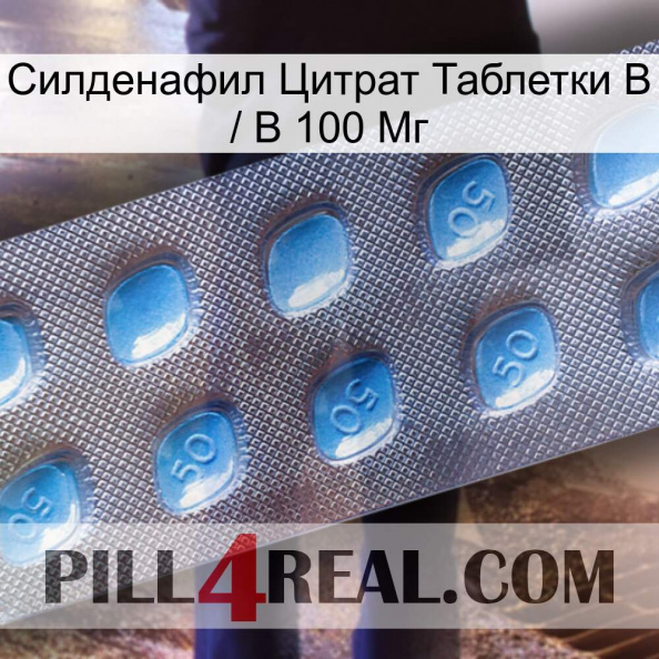 Sildenafil Citrate Tablets Ip 100Mg viagra3.jpg